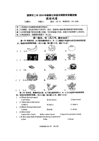 四川省宜宾市第二中学校2024-2025学年七年级上学期期中考试英语试题