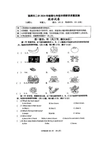 四川省宜宾市第二中学校2024-2025学年七年级上学期期中考试英语试题