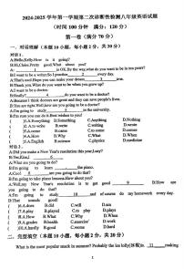 山东省青岛市胶州市瑞华实验初级中学2024-2025学年八年级上学期12月月考英语试题