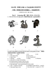 上海市浦东新区进才森兰实验中学2024-2025学年九年级上学期12月月考英语试卷