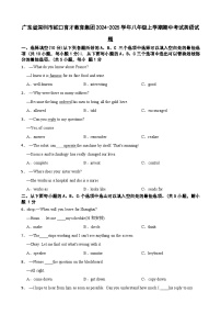 广东省深圳市蛇口育才教育集团2024-2025学年八年级上学期期中考试英语试题-A4