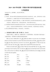 2024～2025学年广东省佛山市南海区七年级(上)12月期中英语试卷(含答案)