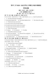 2024～2025学年四川省内江市资中县第二中学九年级(上)期中英语试卷(无答案)