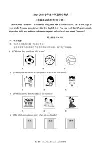2024～2025学年广东省江门市七年级(上)12月期中英语试卷(含答案)