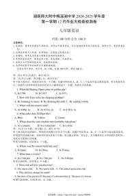 2024～2025学年湖南省长沙市师大附中梅溪湖中学九年级(上)第三次月考英语试卷(含答案)