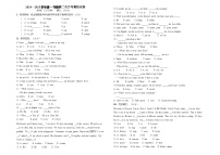 甘肃省陇南市礼县第六中学2024-2025学年七年级上学期第二次月考英语试卷