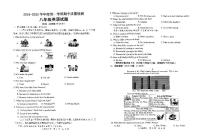 山东省济宁市任城区2024-2025学年八年级上学期期中考试英语试题