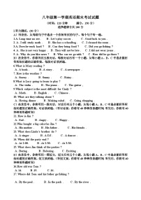 人教版八年级英语第一学期期末考试试题（含答案）（适用于山东）