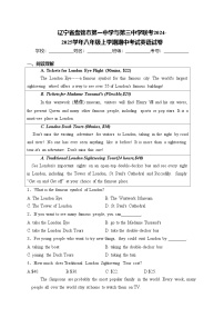 辽宁省盘锦市第一中学与第三中学联考2024-2025学年八年级上学期期中考试英语试卷(含答案)
