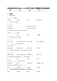 四川省泸州市合江县2024-2025学年七年级上学期期中考试英语试卷(含答案)