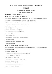 四川省内江市市中区第二中学2024-2025学年九年级上学期11月期中考试英语试题