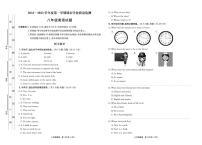河北省保定市竞秀区2022-2023学年八年级上学期期末考试英语试卷