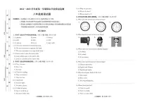河北省保定市竞秀区2022-2023学年八年级上学期期末考试英语试卷