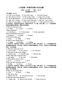 人教版八年级英语第一学期期末考试试题（含答案）（适用于山东）