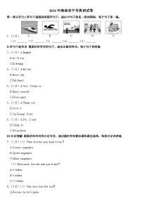 2024年海南省中考英语试卷（附真题答案）