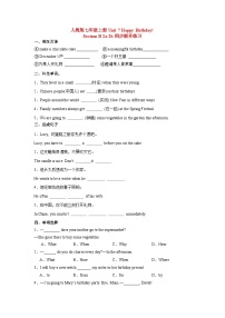 人教版（2024）七年级上册（2024）Section B优秀精练