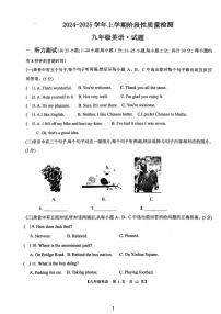 山东省德州市第五中学2024-2025学年九年级上学期12月第二次月考英语试题