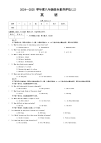 河南省南阳市多校2024-2025学年八年级上学期第三次月考英语试题
