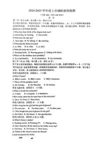山东省日照市曲阜师范大学附属中学2024-2025学年上学期九年级12月月考英语试卷