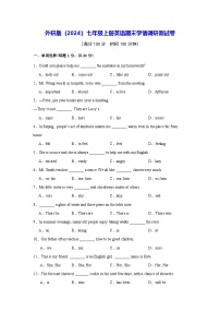外研版（2024）七年级上册英语期末学情调研测试卷（含答案）