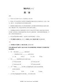 2024～2025学年广东省珠海九年级(上)一轮复习模拟英语试卷(含答案部分)