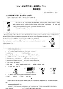 2024～2025学年期末模拟试卷(二)(含答案部分)仁爱科普版英语七年级上册