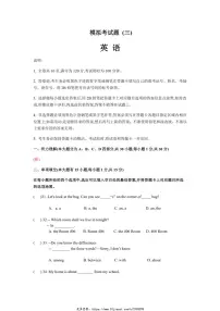 2024～2025学年广东省珠海市九年级中考一轮复习模拟英语试卷三(含答案部分)