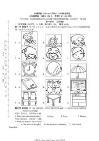 2024～2025学年福建省厦门市思明区东浦学校八年级(上)期中英语试卷(含答案)