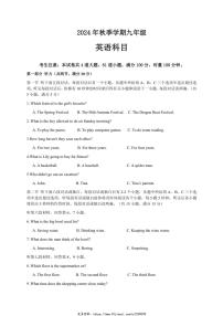 2024～2025学年湖南省长沙雅礼集团九年级(上)第三次月考联考英语试卷(含答案)