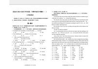 北京市房山区2024-2025学年八年级上学期期中考试英语试题