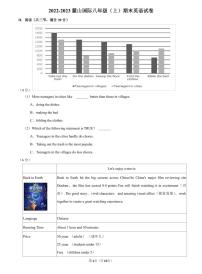 【全套精品专题】学校复习专题精讲人教版试卷练习2022-2023麓山国际八上期末英语试卷(试卷和解析）