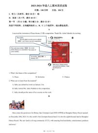 【全套精品专题】学校复习专题精讲人教版试卷练习2023-2024华益八上期末英语试卷(试卷和解析）