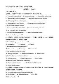 2024年12月份济南天桥区泺口实验学校八年级上学期英语第三次月考试卷（含答案）