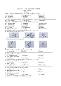 河北省石家庄市第四十二中学2023-2024学年七年级上学期期末考试英语试卷