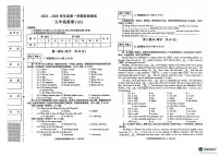 陕西省榆林市米脂县杨家沟九年一贯制学校2024-2025学年九年级上学期12月月考英语试题