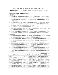 英语人教版（2024）Section A导学案