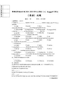 吉林省长春市新解放学校2024-2025学年八年级上学期期中英语试题