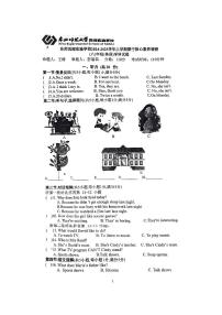 吉林省长春市东师西湖实验学校2024-2025学年八年级上学期期中考试英语试卷
