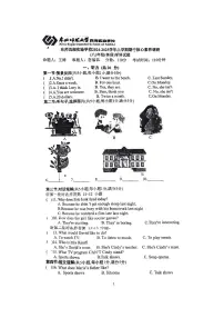 吉林省长春市东师西湖实验学校2024-2025学年八年级上学期期中考试英语试卷