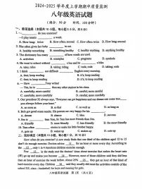 山东省日照市岚山区2024-2025学年八年级上学期11月期中英语试题