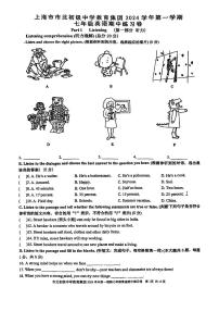 上海市市北中学2024-2025学年八年级上学期期中考试英语试题
