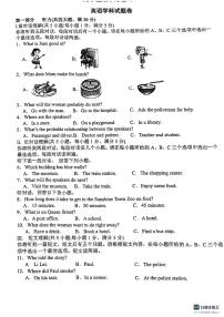 安徽省合肥市第四十二中学+2024-2025学年上学期九年级期中考试英语试卷