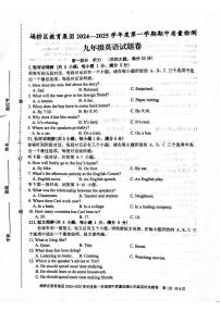 安徽省宿州市埇桥区教育集团2024-2025学年学期九年级上学期期中质量检测英语试卷