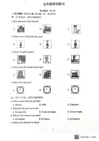 甘肃省张掖市第一中学2024-2025学年九年级上学期12月月考英语试题