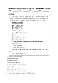 山西省晋中市介休市2024-2025学年七年级上学期期中考试英语试卷(含答案)