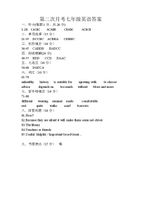 江苏省镇江市丹徒区宜城中学集团2024-2025学年七年级上学期12月月考英语试题