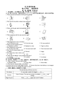 江苏省扬州市直学校2024-2025学年九年级上学期12月月考英语试题