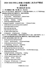 河南省新乡市原阳县2024-2025学年八年级上学期12月月考英语试题