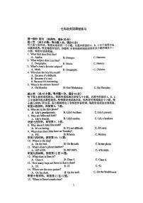 湖南省长沙市一中芙蓉中学2024-2025学年七年级上学期第三次月考英语试卷