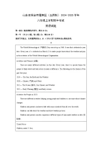 2024-2025学年山东省烟台市蓬莱区(五四制)八年级(上)期中英语试卷(解析版)